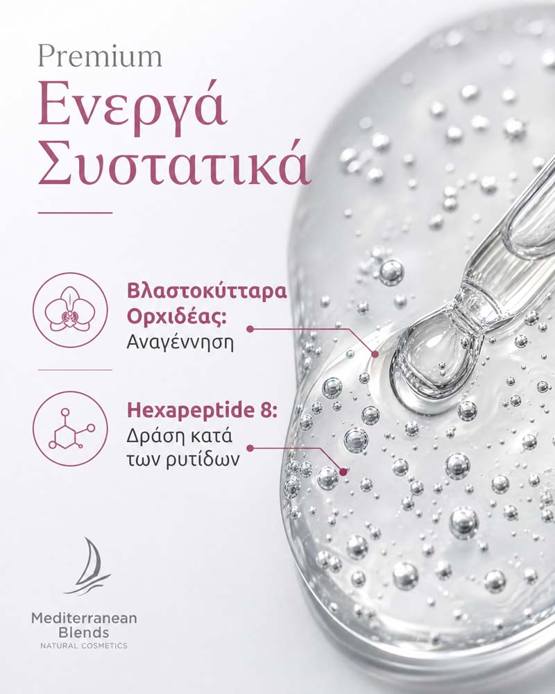 Eye-Peptide Serum - Image 3