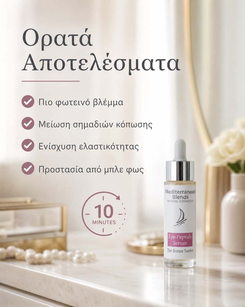Eye-Peptide Serum - Image 5