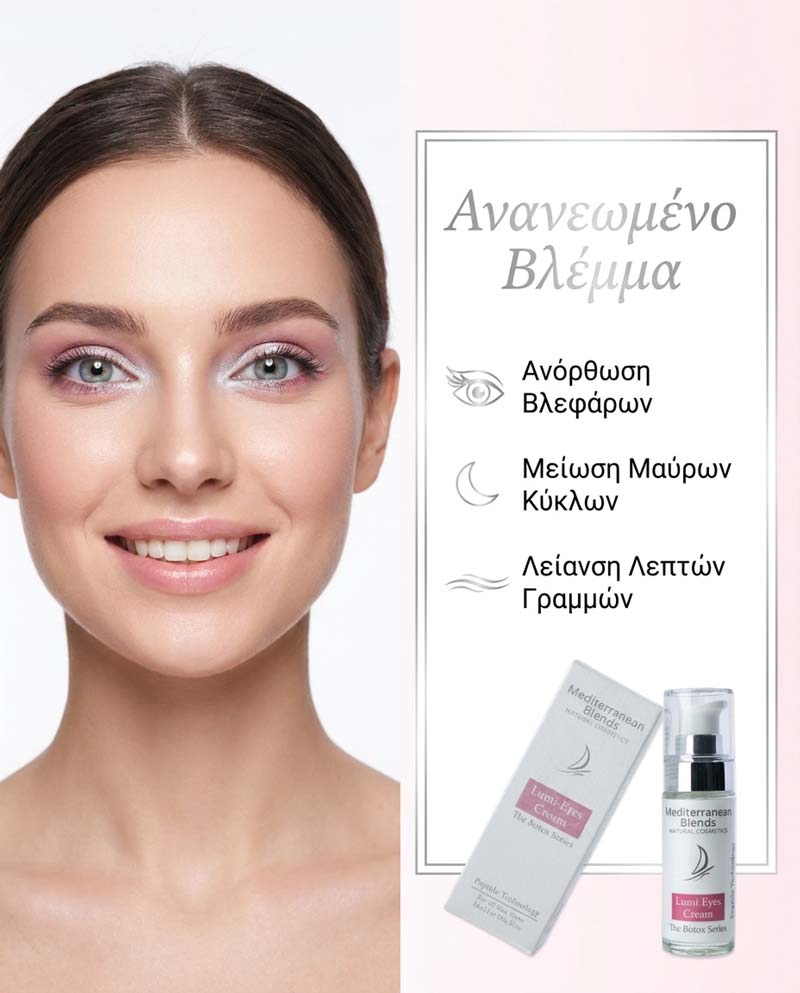 Lumi-Eyes Cream - Image 2