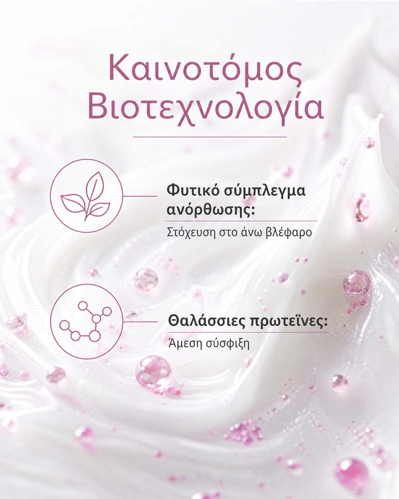 Lumi-Eyes Cream - Image 3