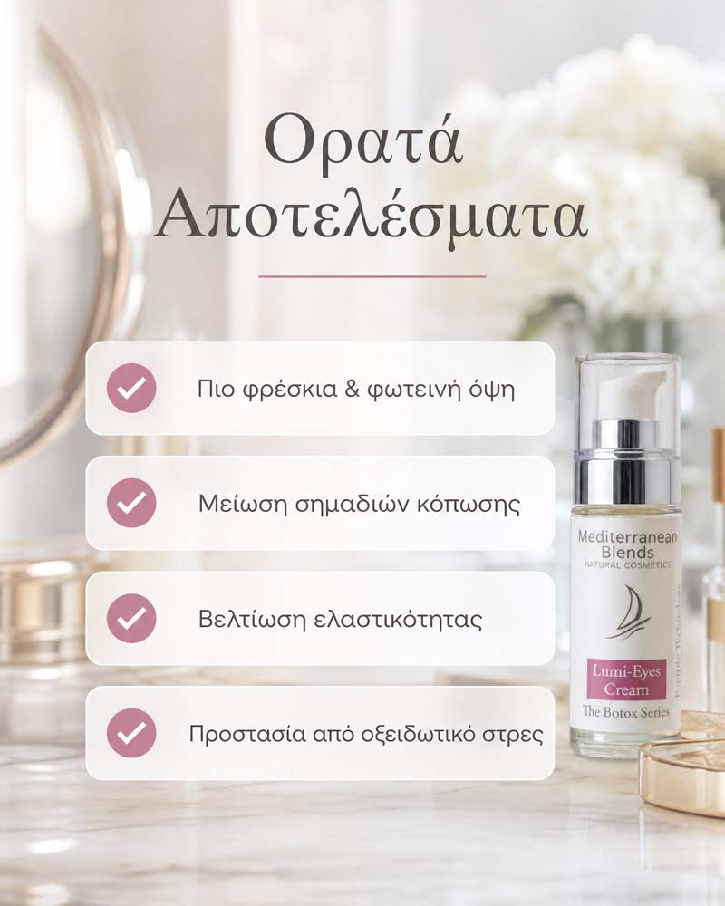 Lumi-Eyes Cream - Image 5