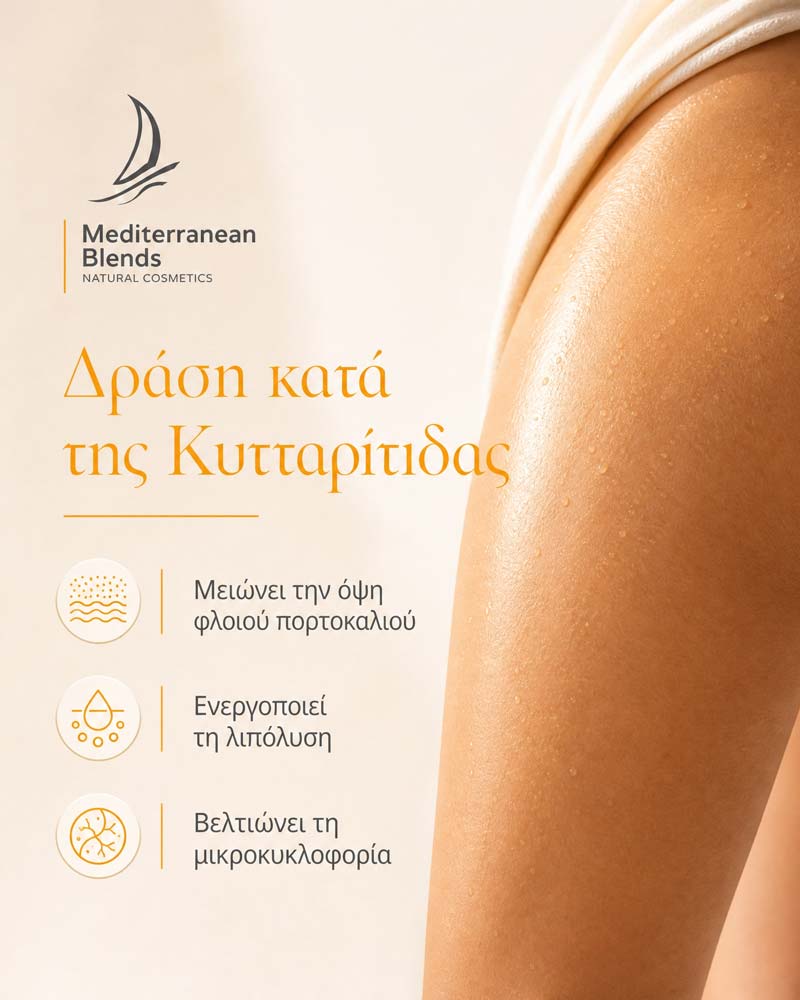 Anti Cellulite Massage Oil - Image 2