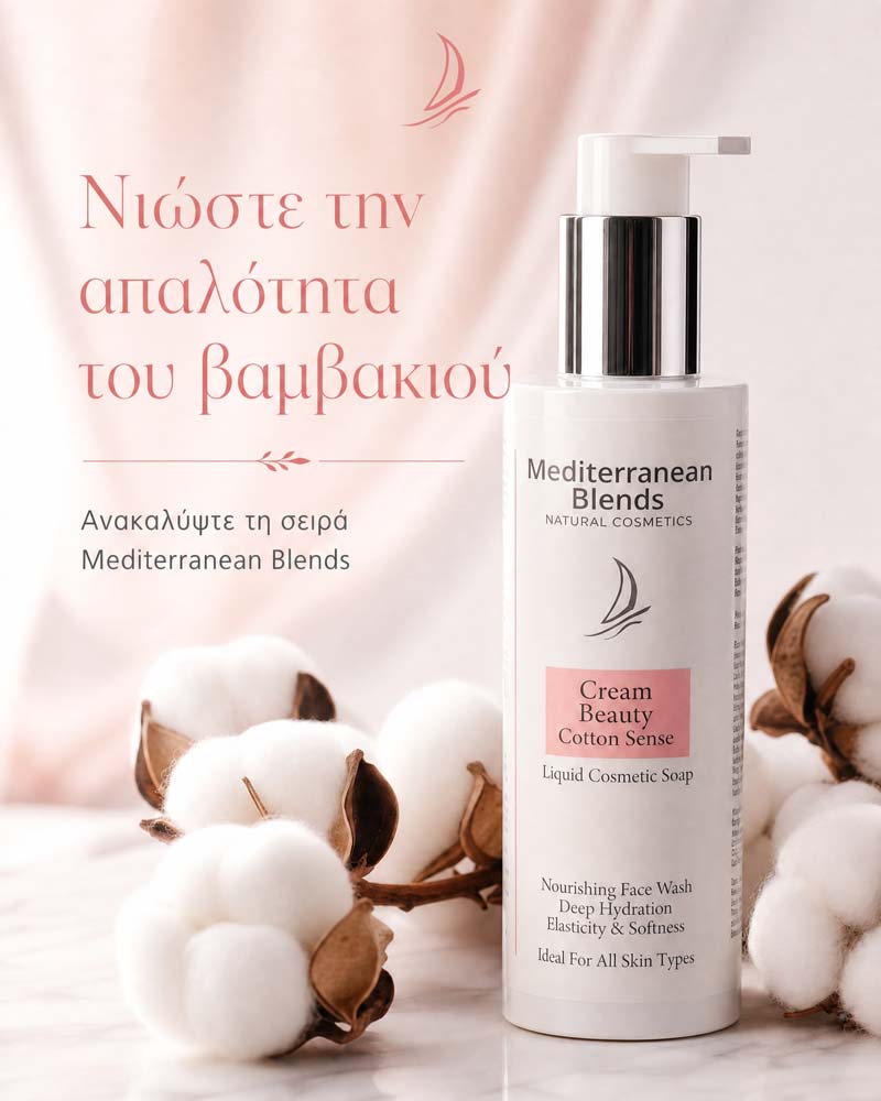 Cream Beauty - Liquid Soap - Image 6