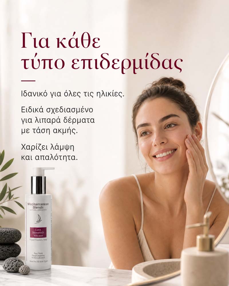 Lava - Liquid Soap - Image 5