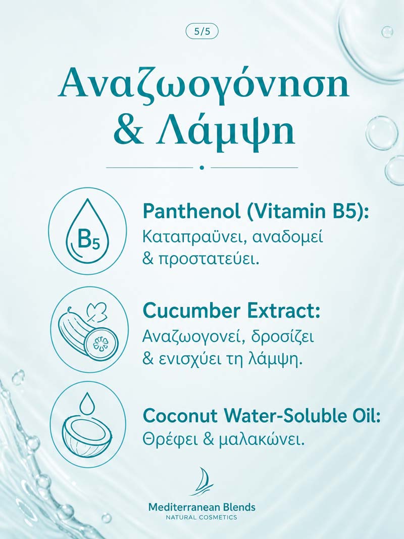Micellaire Aquapure (Cleansing Water) - Image 5