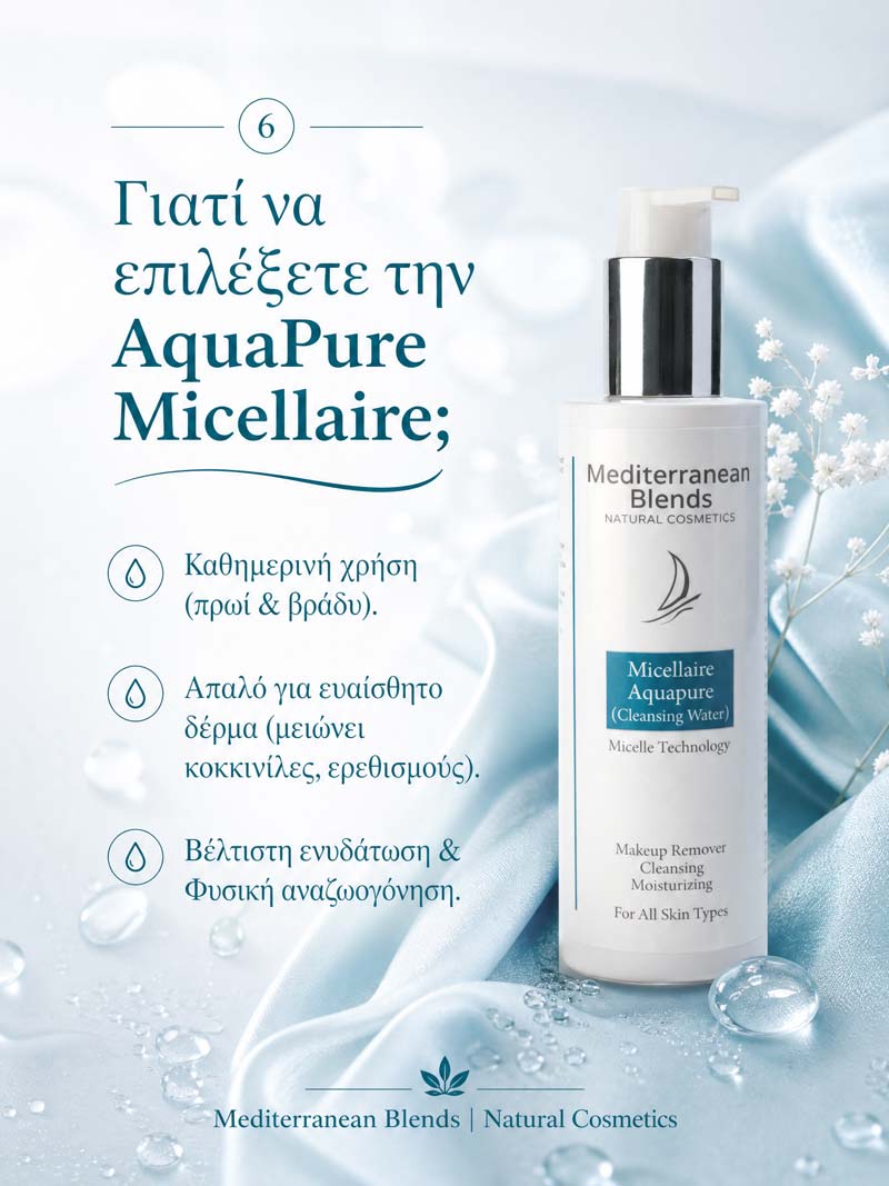 Micellaire Aquapure (Cleansing Water) - Image 6