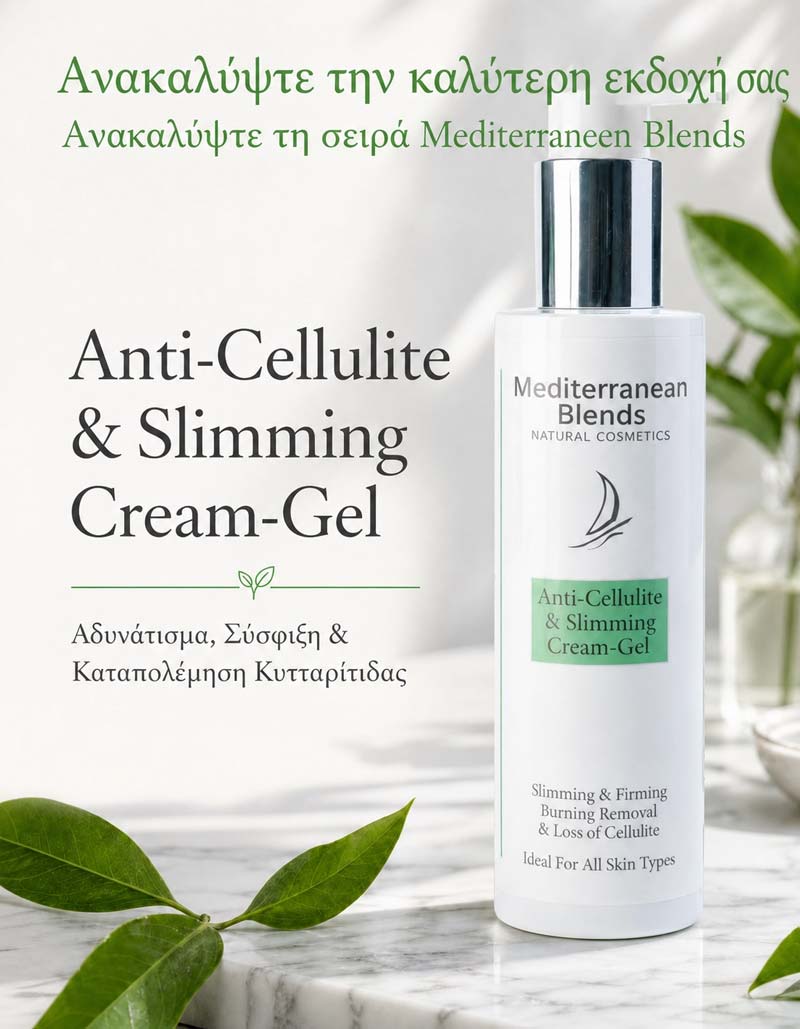 Anti-Cellulite and Slimming Cream-Gel - Image 5